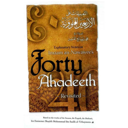 The forty Ahadith of al-Imam al-Nawawi: Text with explanatory notes by Sharh al-Arbin al-nawawiyah-almanaar Islamic Store