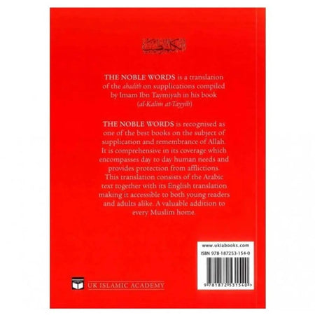 The Noble Words - Remembrance And Prayers Of The Prophet Muhammad By Imam Ibn Taymiyah's-almanaar Islamic Store