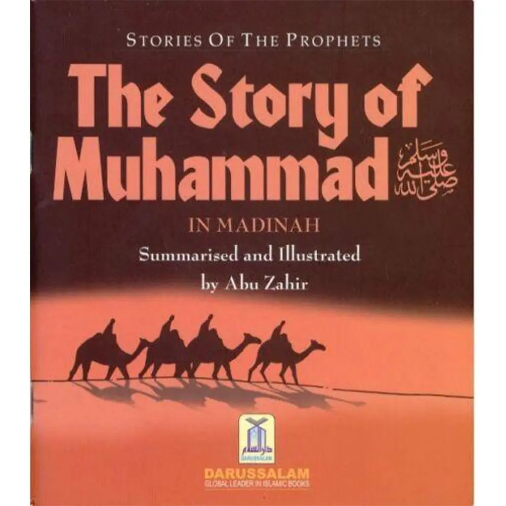 The Story of Muhammad صلی الله علیه آله وسلم in Madinah-almanaar Islamic Store