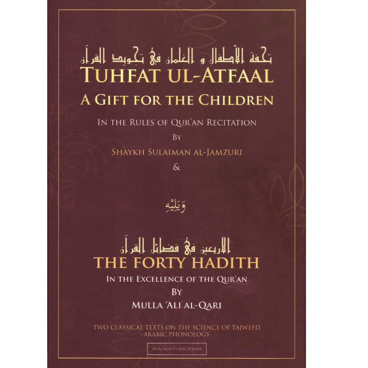TUHFAT UL-ATFAAL – تحفة الأطفال-almanaar Islamic Store