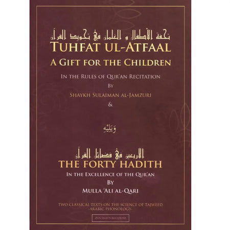 TUHFAT UL-ATFAAL – تحفة الأطفال-almanaar Islamic Store