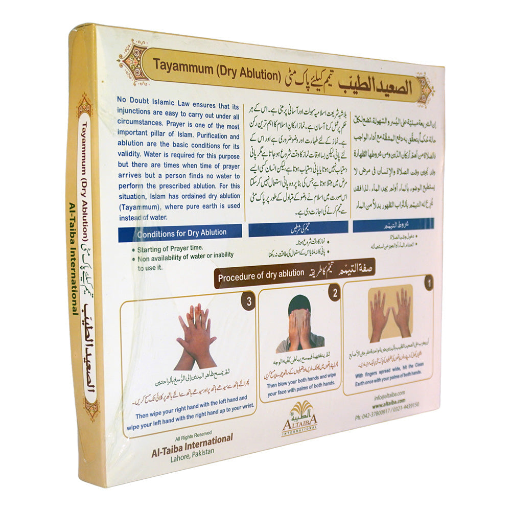 Wudu Tayammum Dust Pad For Dry Ablutions-almanaar Islamic Store