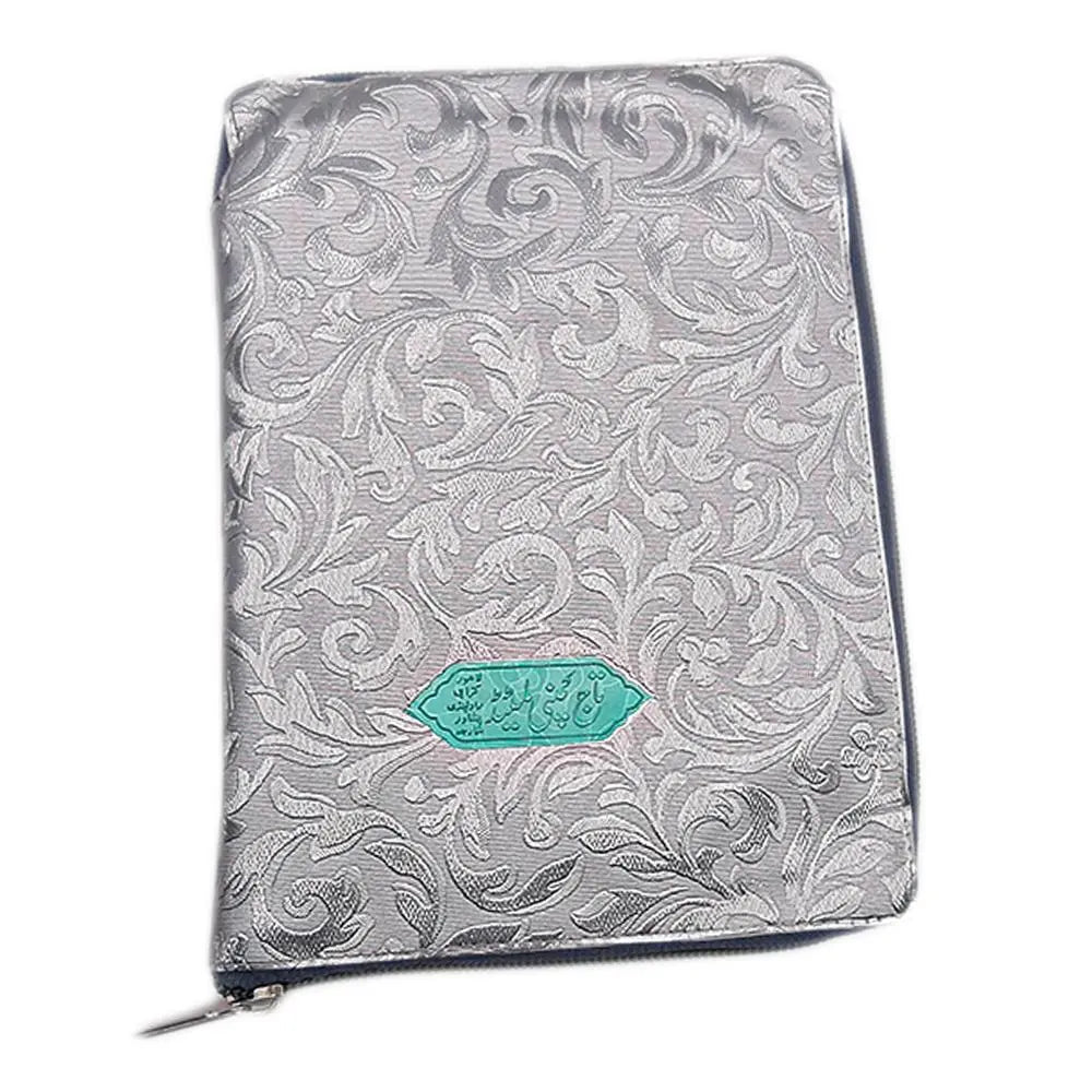 Zipped Quran Cover-almanaar Islamic Store